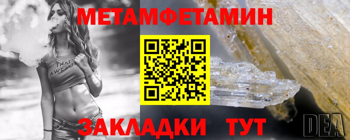 Кашира  Amphetamine Розовый  Вход с VPN 