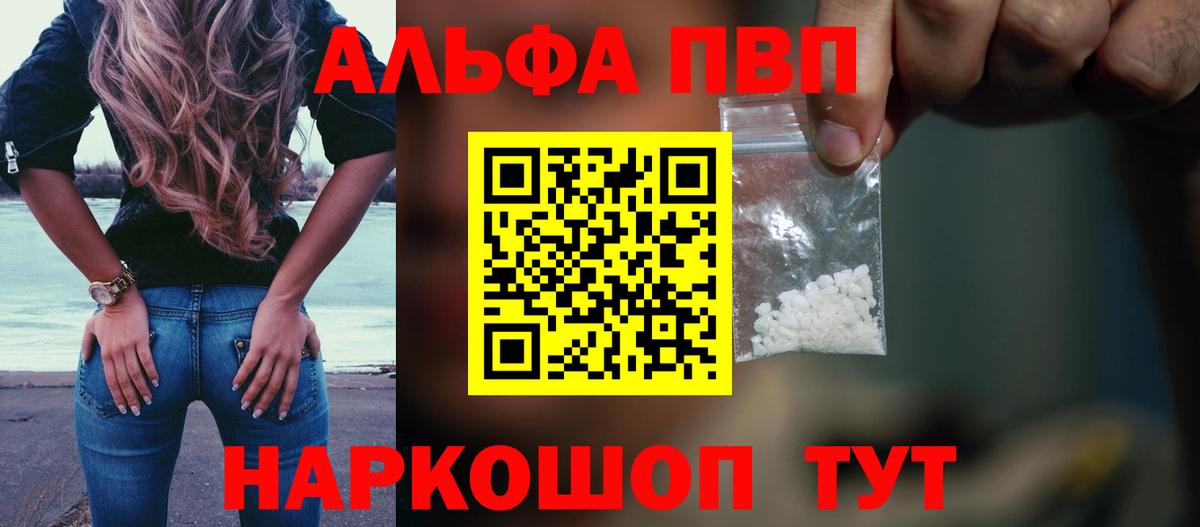 A PVP Соль Кашира