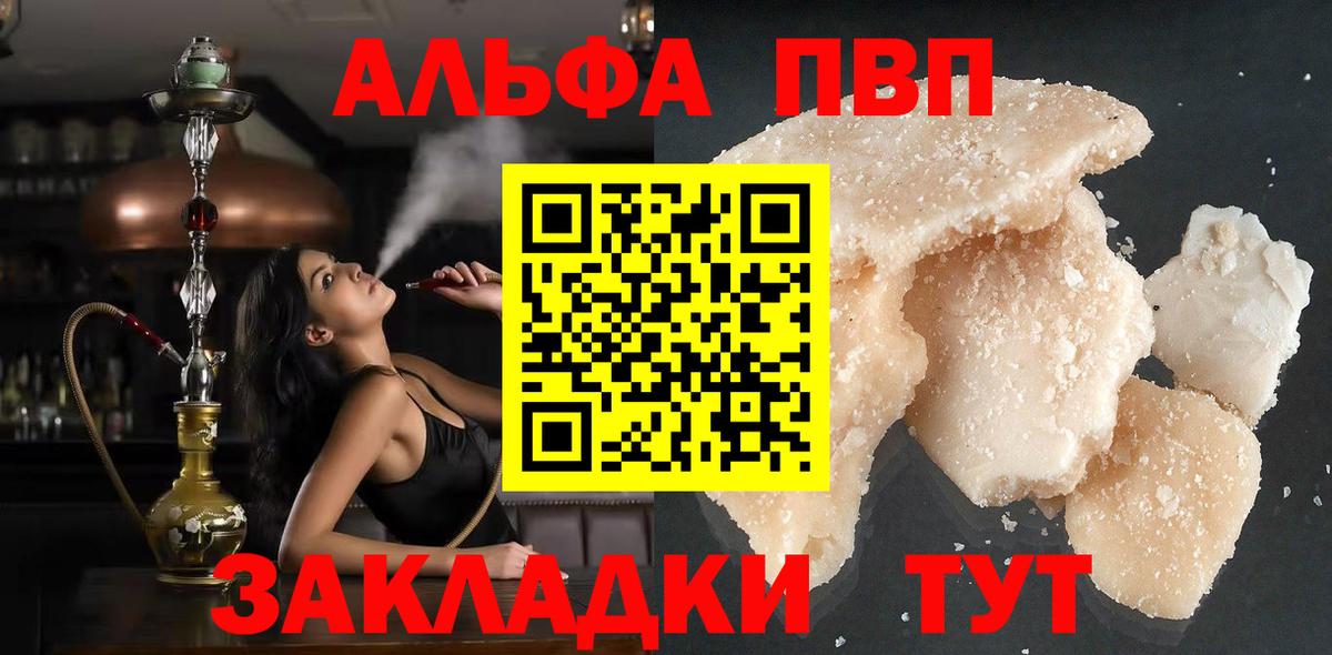 A-PVP мука  Альфа ПВП кристаллы  Вход с VPN  Кашира  A-PVP СК КРИС 