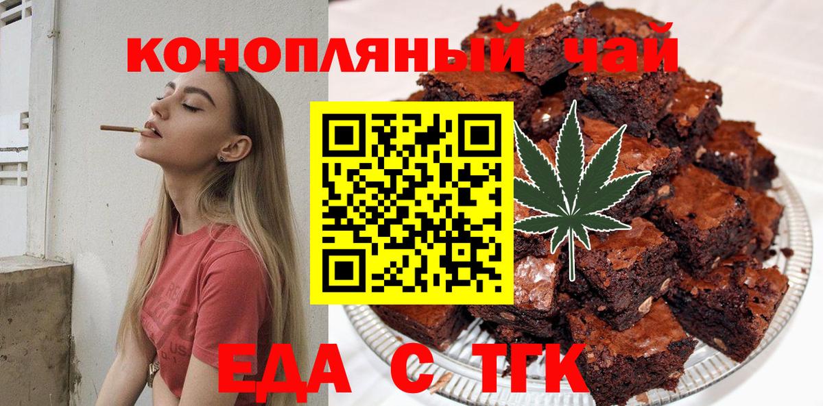 Cannafood конопля  Вход с VPN  Кашира 