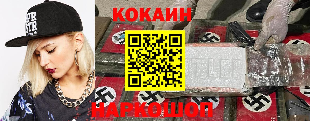 Кокаин 97% Кашира