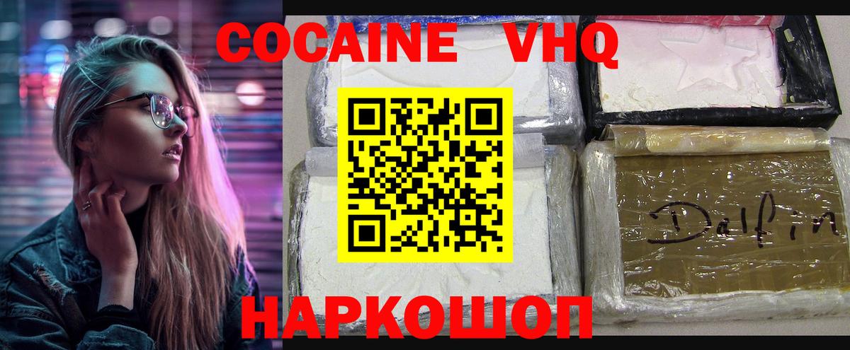 Кашира  КОКАИН FishScale  Вход с VPN 