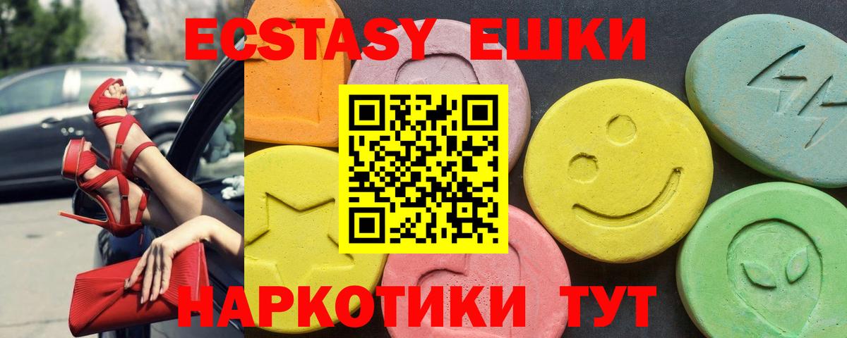Кашира  Экстази VHQ  Вход с VPN  ЭКСТАЗИ  Ecstasy mix 