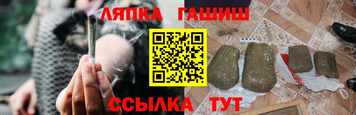 Кашира  ГАШИШ VHQ  Вход с VPN 