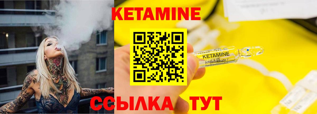 Кашира  КЕТАМИН VHQ  Вход с VPN 
