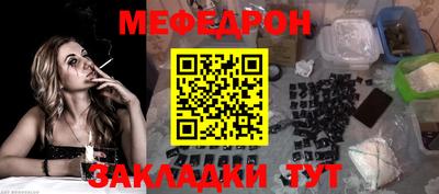 мяу мяу кристалл Краснознаменск