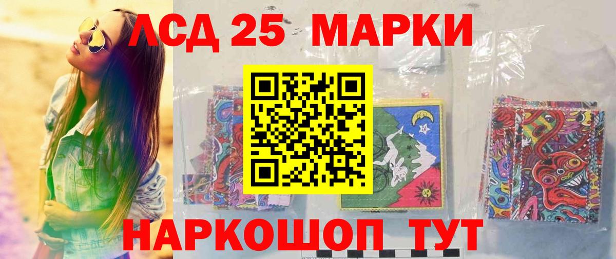 LSD-25 экстази ecstasy Кашира