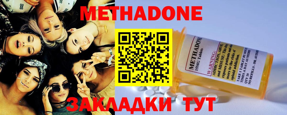 Кашира  МЕТАДОН VHQ  Вход с VPN  Метадон кристалл 