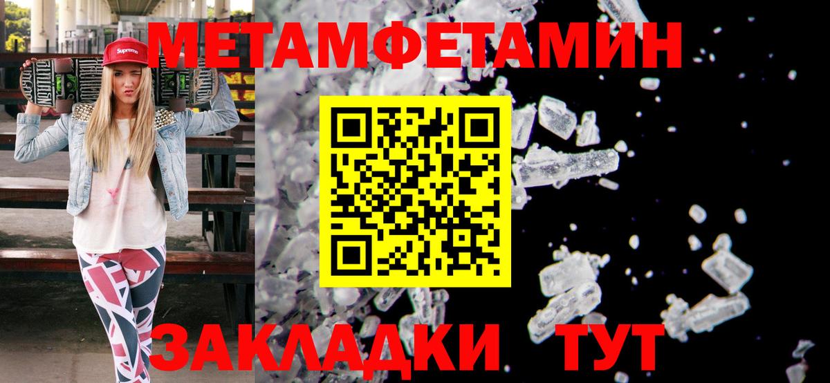 МЕТАМФЕТАМИН Декстрометамфетамин 99.9% Кашира