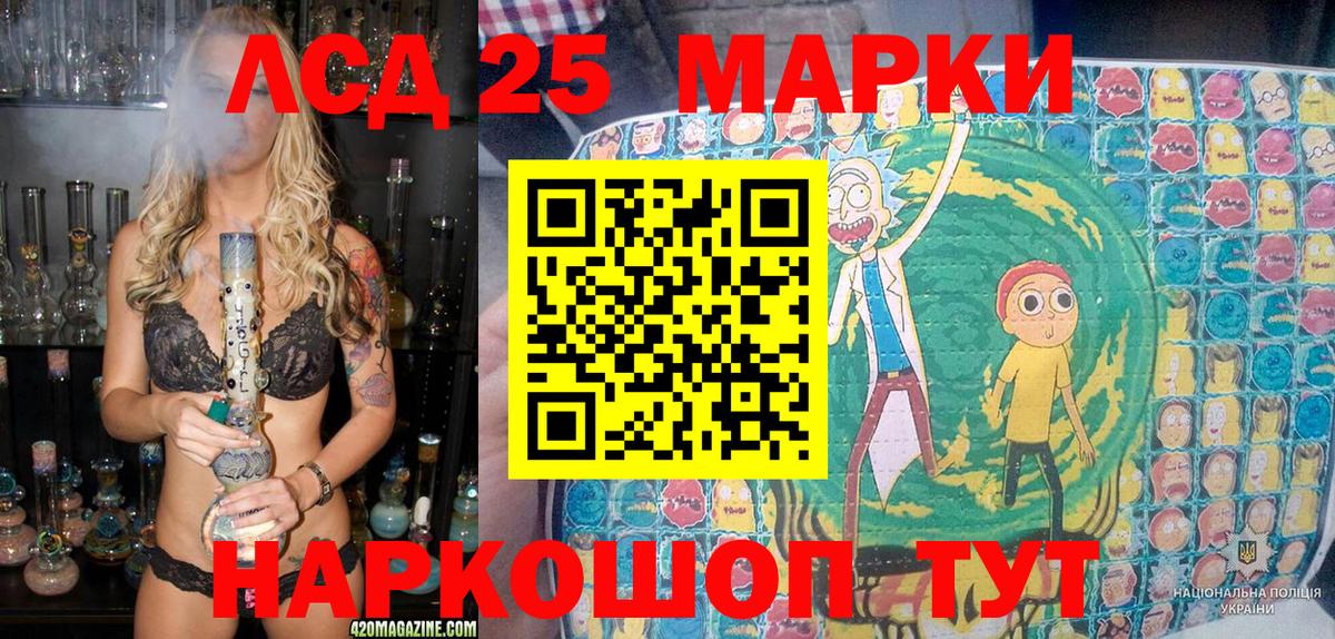 Марки 25I-NBOMe  Марки 25I-NBOMe 1,5мг  Кашира  Вход с VPN  Марки 25I-NBOMe 1,5мг 